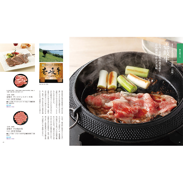 [カタログギフト]家庭画報 ＜すおう＞