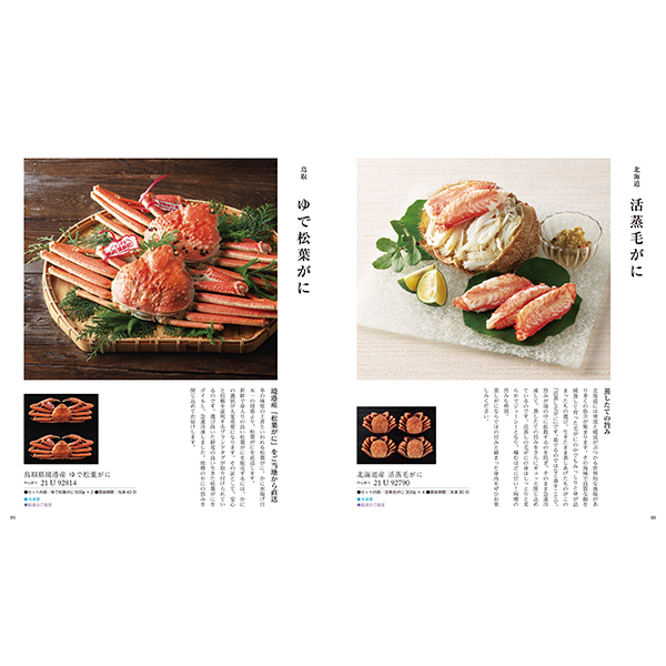 [カタログギフト]家庭画報 ＜すおう＞