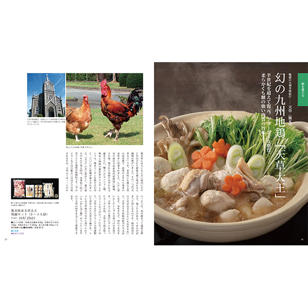 [カタログギフト]家庭画報 ＜やまぶき＞