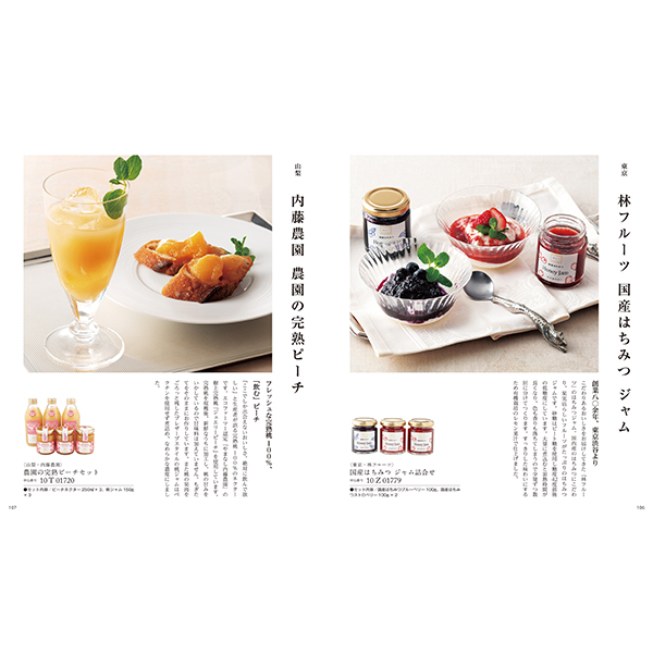 [カタログギフト]家庭画報 ＜やまぶき＞