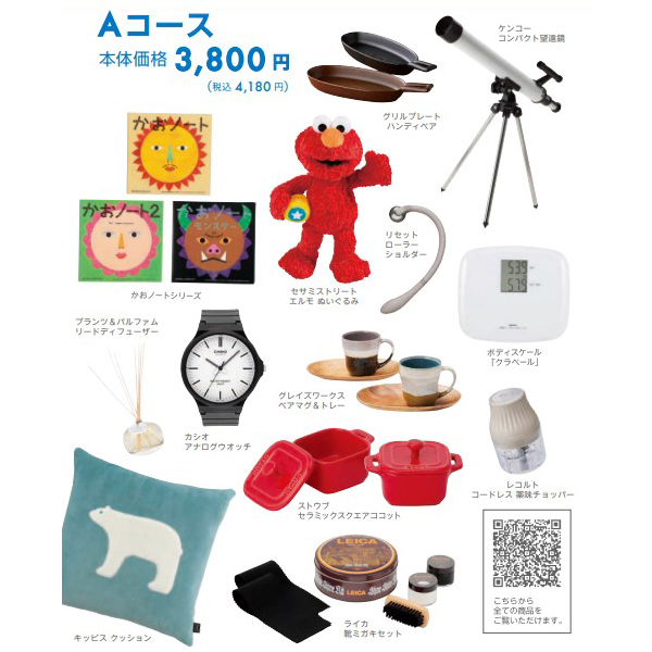 [カタログギフト カード型]ロフト ＜C （11,000円）コース＞