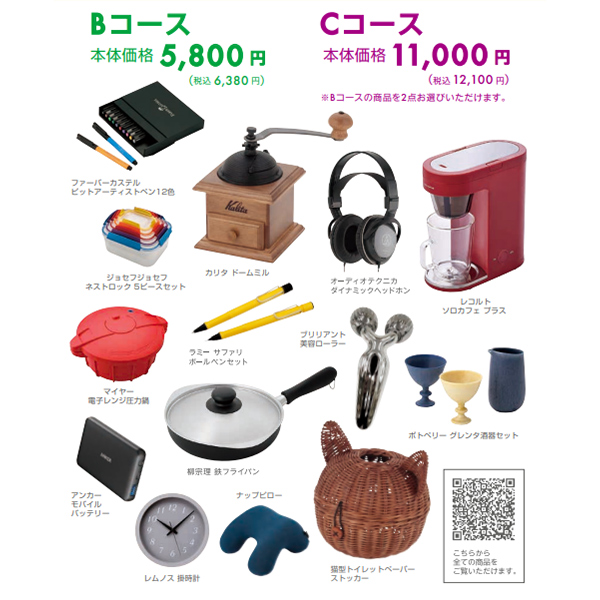 [カタログギフト カード型]ロフト ＜C （11,000円）コース＞