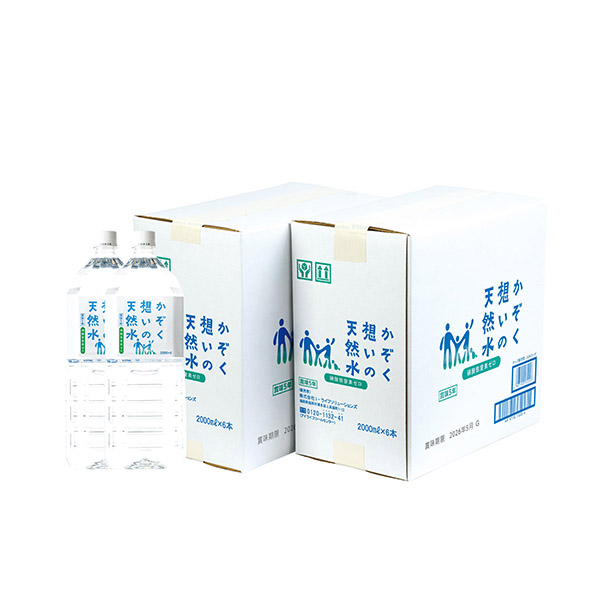 【送料無料】5年保存 かぞく想いの天然水2l（6本入/箱）