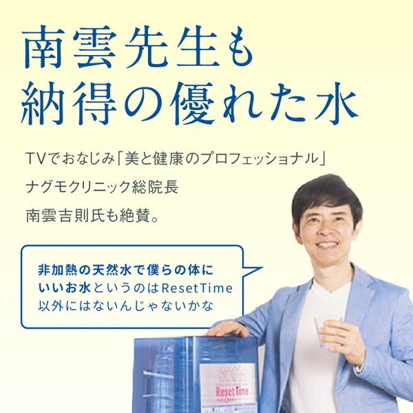 【送料無料】7年保存 ResetTime 2l（6本入/箱）