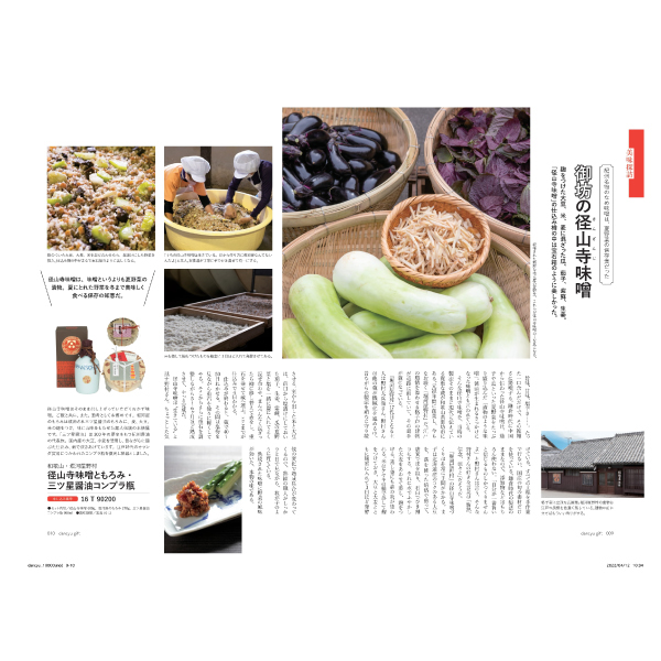 [カタログギフト]dancyu（ダンチュウ）グルメギフトカタログ＜CB＞