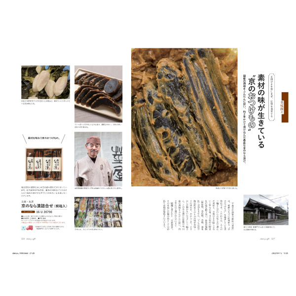 [カタログギフト]dancyu（ダンチュウ）グルメギフトカタログ＜CB＞