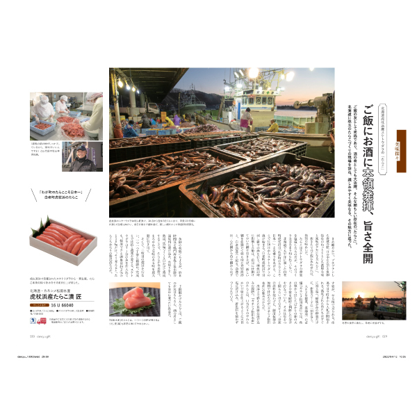 [カタログギフト]dancyu（ダンチュウ）グルメギフトカタログ＜CB＞