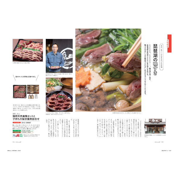 [カタログギフト]dancyu（ダンチュウ）グルメギフトカタログ＜CE＞