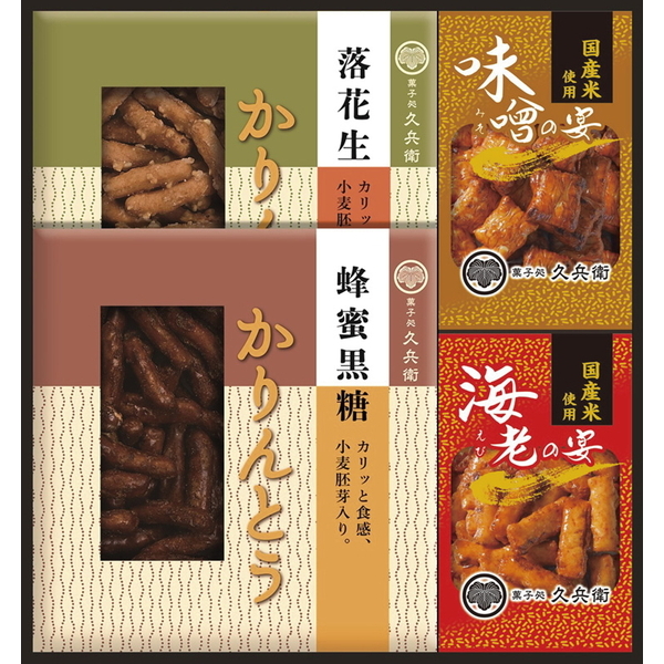 かりんとう・あられ詰合せ
