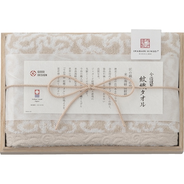[今治謹製]紋織タオルフェイスタオル（木箱入）