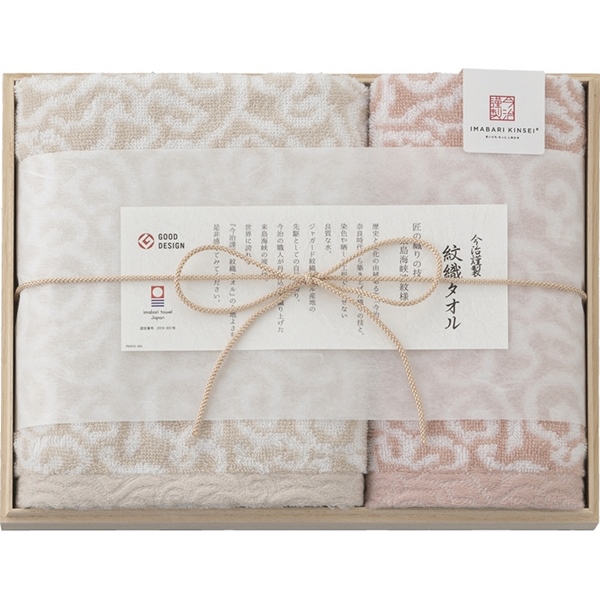[今治謹製]紋織タオルフェイスタオル&ウォッシュタオル（木箱入）