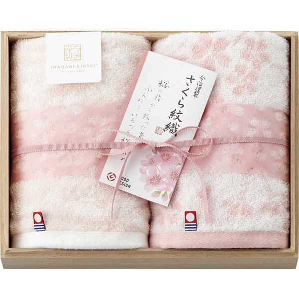 [今治謹製]さくら紋織桜染めウォッシュタオル2P（木箱入）