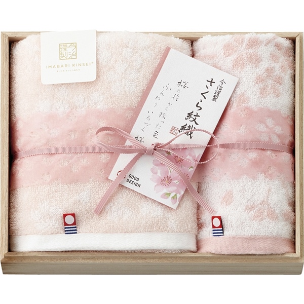 [今治謹製]さくら紋織桜染めフェイスタオル&ウォッシュタオル（木箱入）