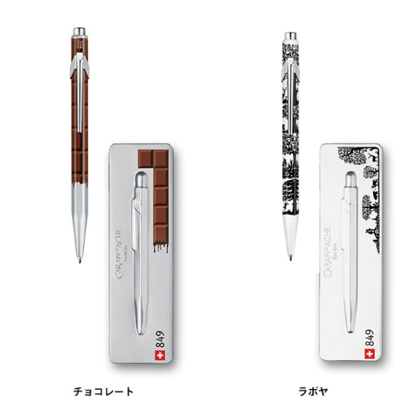 [Caran d'Ache]849 POPLINE ボールペン