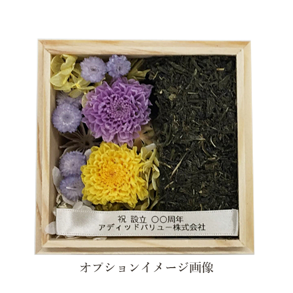 [茶和花]源氏物語（フラワーギフトボックス）