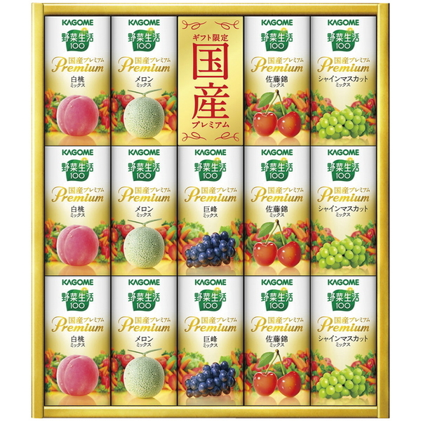 [カゴメ]野菜生活100国産プレミアムギフト(紙容器)