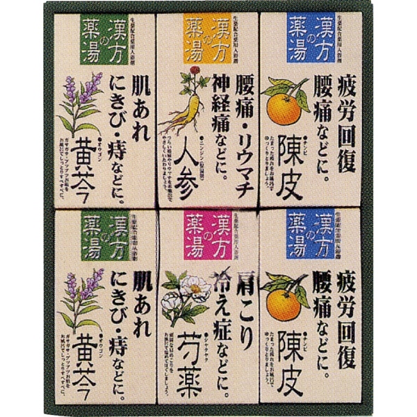 漢方の薬湯薬用入浴剤ギフトセット