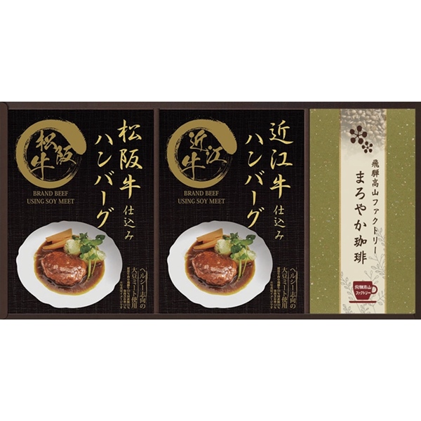 [匠風庵]レンジで簡単！松阪牛・近江牛仕込みハンバーグ