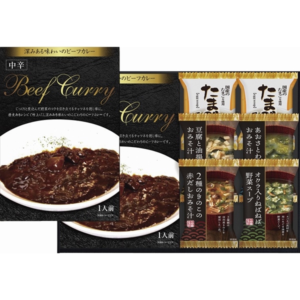 ビーフカレー&フリーズドライスープ詰合せ