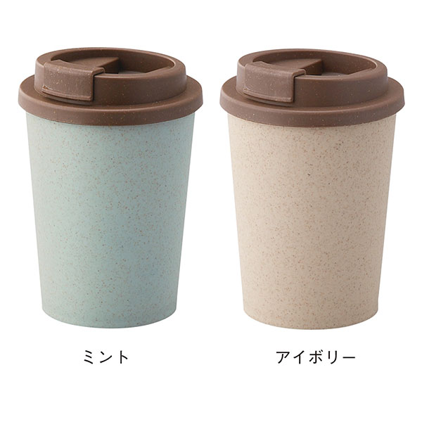 【名入れ】スフィア・バンブーファイバー二重構造タンブラー