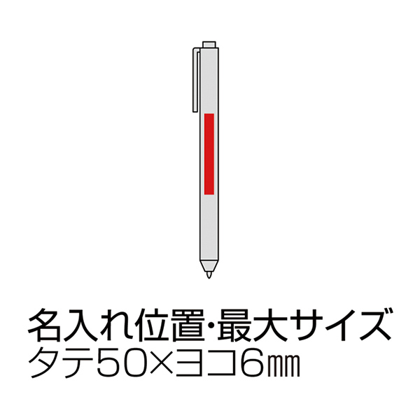 【名入れ】お米のボールペン 200個