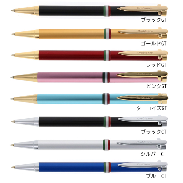 お取り寄せ品[オロビアンコ]ラ・スクリヴェリア ボールペン/名入れ可