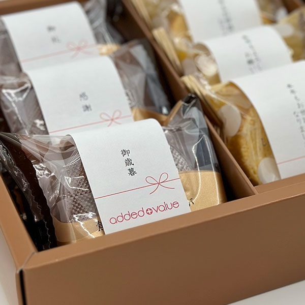 【ロゴ入れ 帯付き】森の庭 焦がしキャラメルがしみ込んだバーム詰合せ 9個