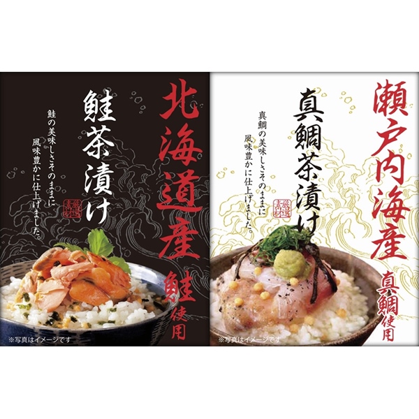 和遊膳 海の幸詰合せ