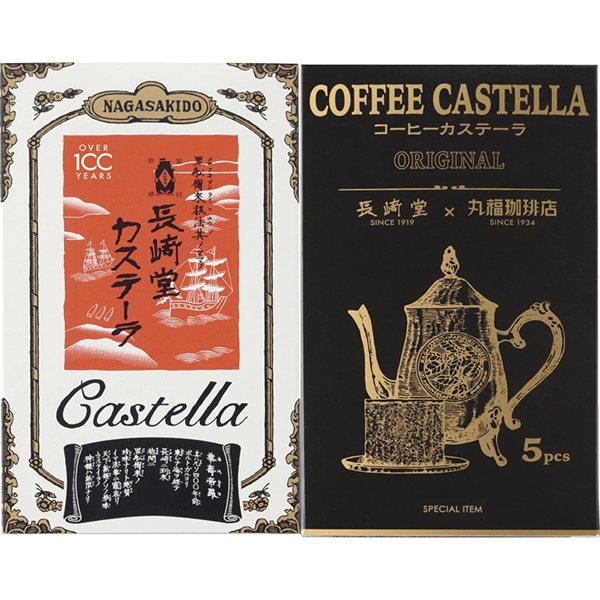[長﨑堂]カステーラ詰合せ