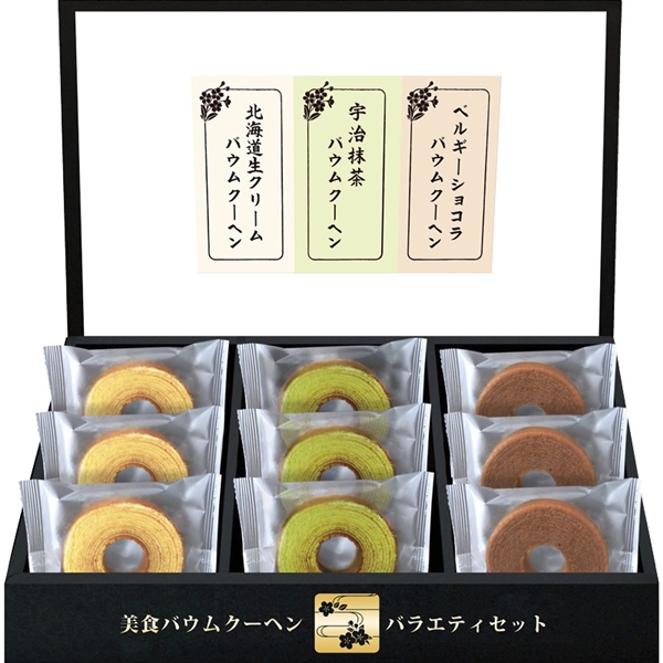 [匠や本舗]美食バウムクーヘン