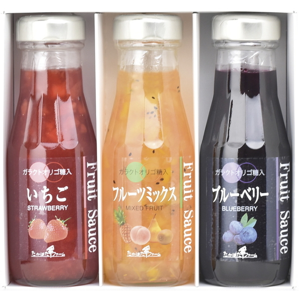 [たかはたファーム]フルーツソース3本詰合せ