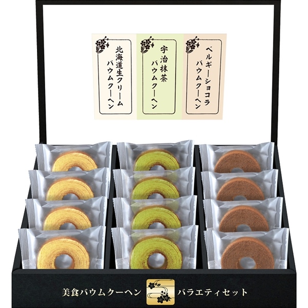 [匠や本舗]美食バウムクーヘン