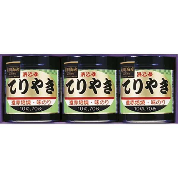 [浜乙女]遠赤焙焼 味のりてりやき