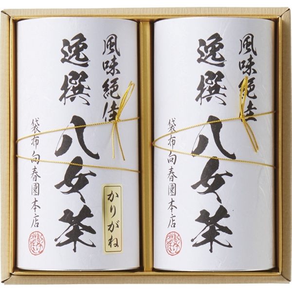 [袋布向春園本店]八女茶詰合せ