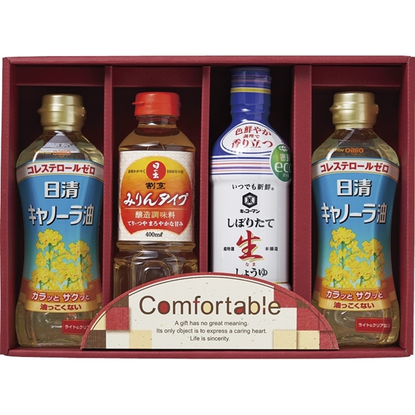 カンフォータブル