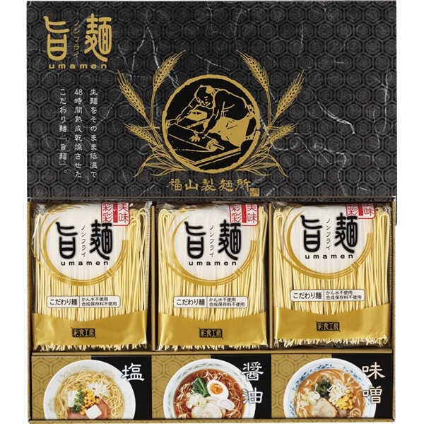 福山製麺所「旨麺」