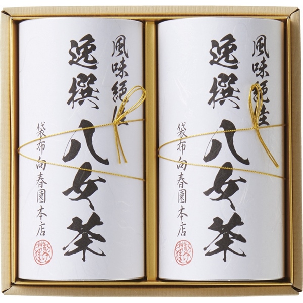 [袋布向春園本店]八女茶詰合せ