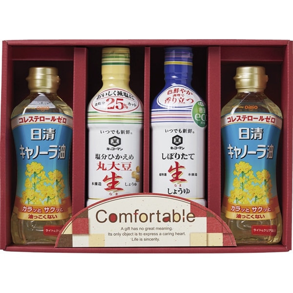 カンフォータブル