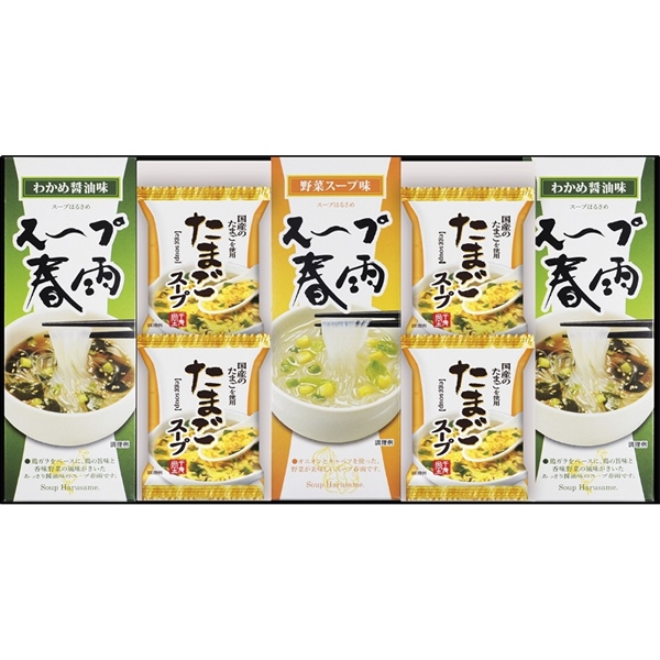 フリーズドライ たまごスープ＆スープ春雨ギフト