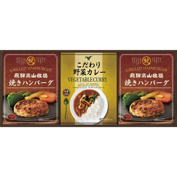 [飛騨高山牧場]焼きハンバーグ＆こだわりカレーセット