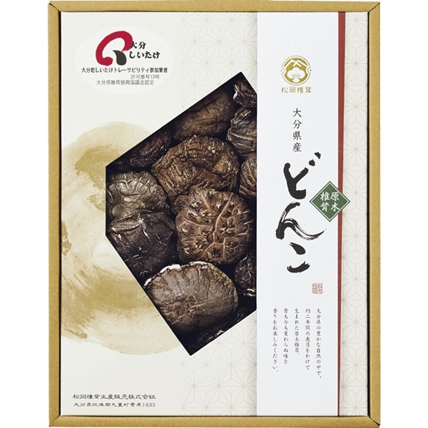 [松岡椎茸]大分産椎茸どんこ