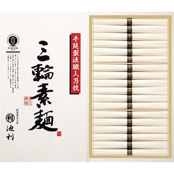 [池利]手延べ三輪素麺（木箱入）