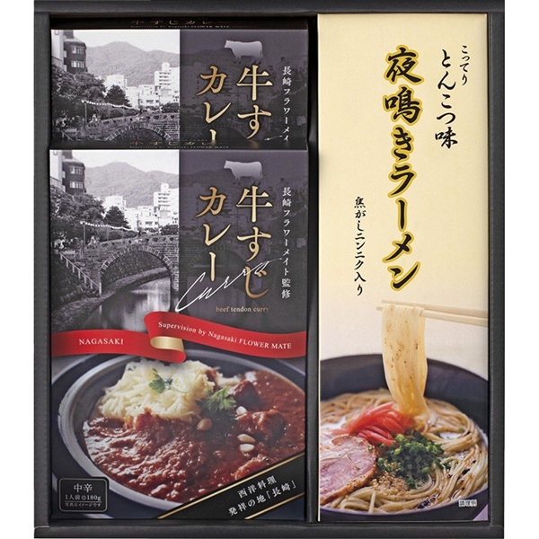 牛すじカレー・夜鳴きラーメンセット