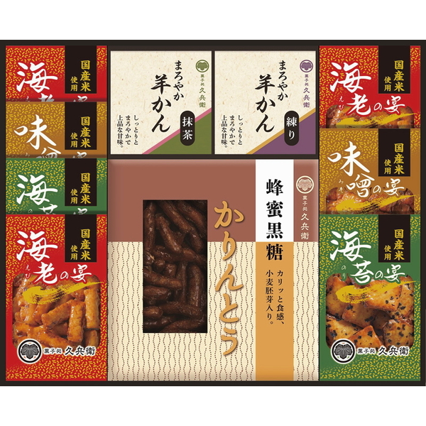 かりんとう・あられ・羊かん詰合せ