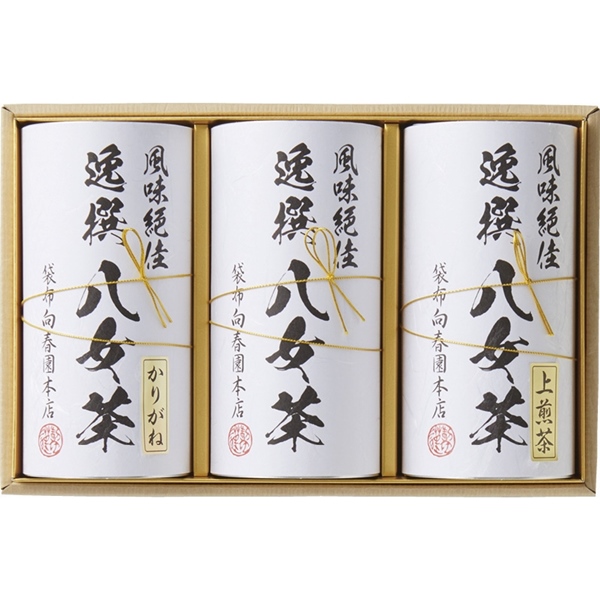 [袋布向春園本店]八女茶詰合せ