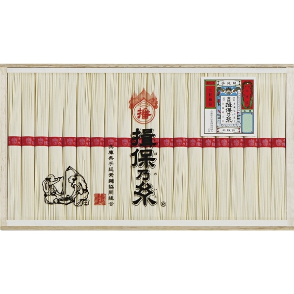 揖保乃糸 上級品