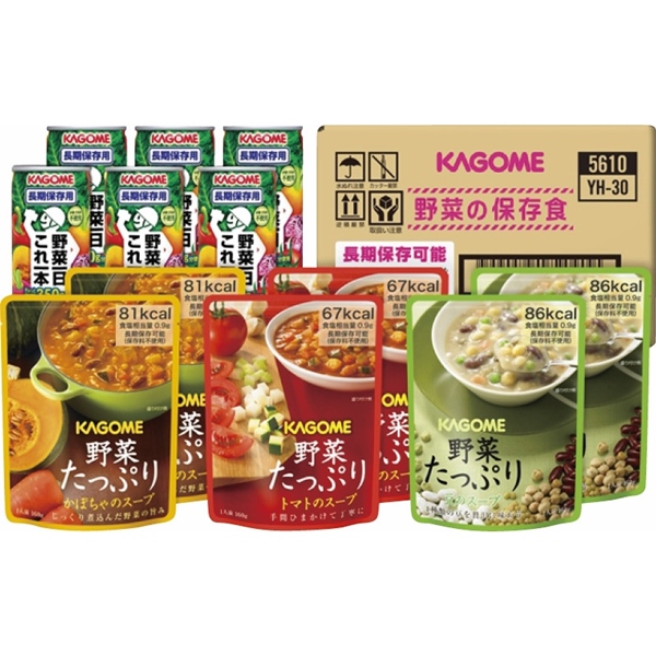 [カゴメ]野菜の保存食セット