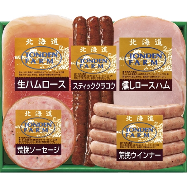 北海道トンデンファームギフト【直送品】【送料込】
