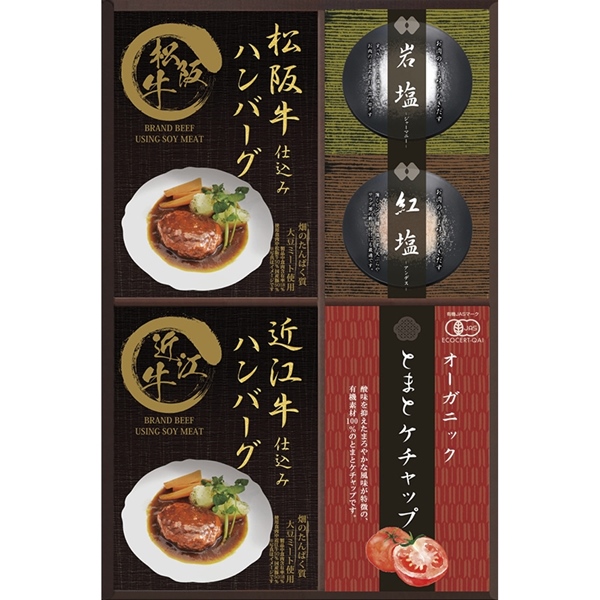 [匠風庵]レンジで簡単！松阪牛・近江牛仕込みハンバーグ