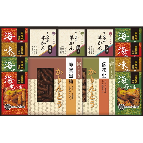 かりんとう・あられ・羊かん詰合せ